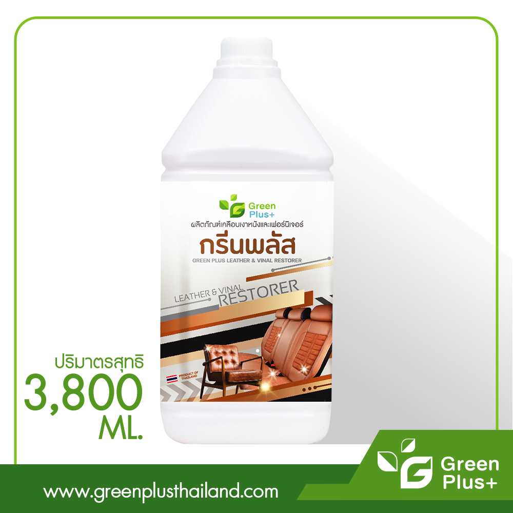 ผลิตภัณฑ์เคลือบเงาหนังและเฟอร์นิเจอร์ กรีนพลัส 3800 ml