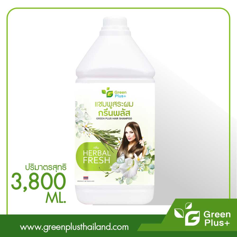 ผลิตภัณฑ์แชมพูสระผม กรีนพลัส กลิ่น HERBAL FRESH 3800 ml