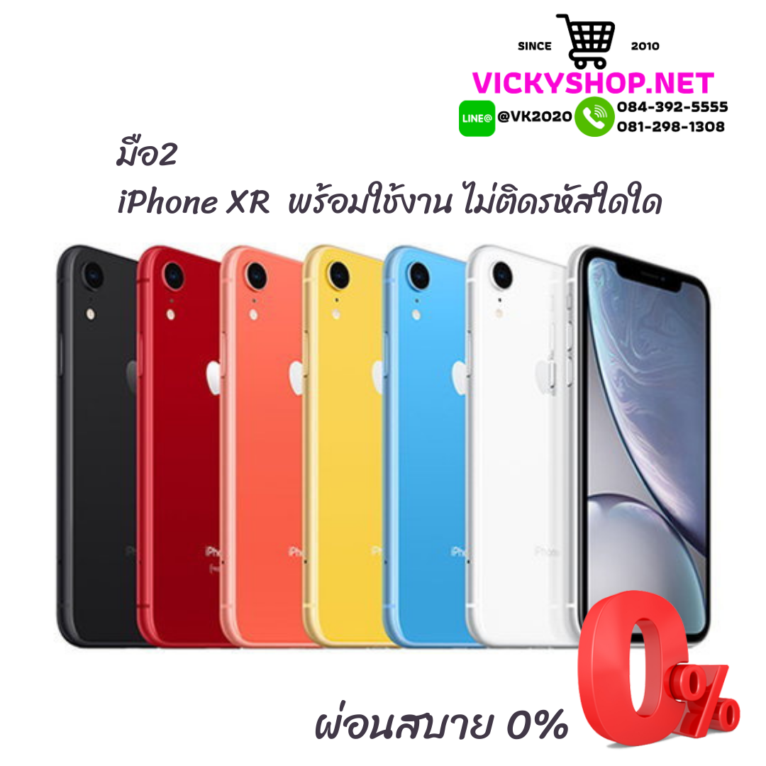 มือ2 iPhone XR  เครื่องแท้ สภาพ 95% พร้อมใช้งาน