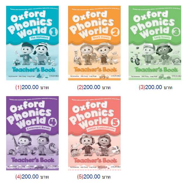 [PDF] Oxford Phonics World 1-6 Teacher Book  [PDF ละ 200]