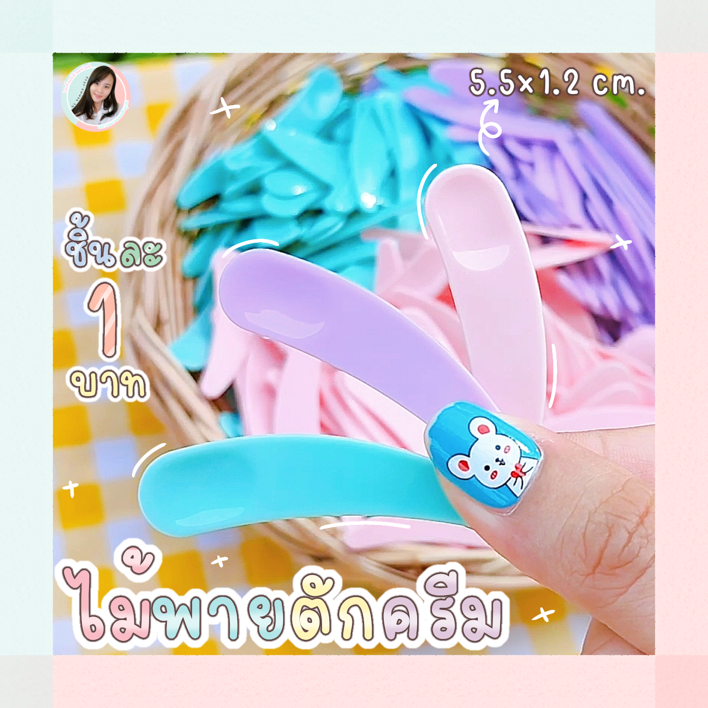 ไม้พายตักครีม (30 ชิ้น)