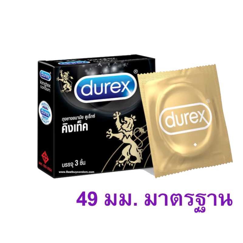 Durex kingtex 3ชิ้น/กล่อง ถุงยางอนามัย