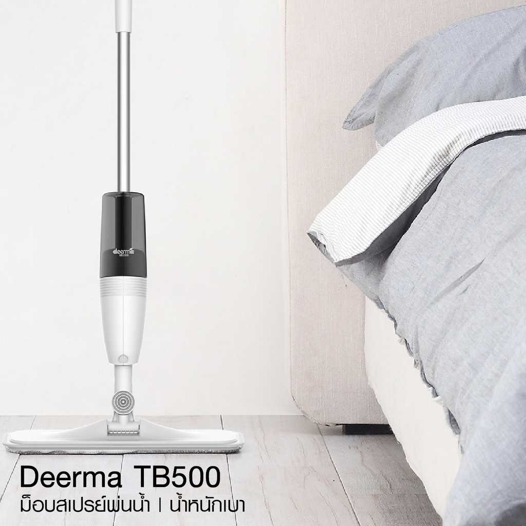 [พร้อมส่ง] Deerma Spray Mop TB500 ไม้ถูพื้น หัวฉีดน้ำแบบสเปรย์ ที่ถูพื้น ไม้ถูพื้นสเปรย์ไอน้ำ