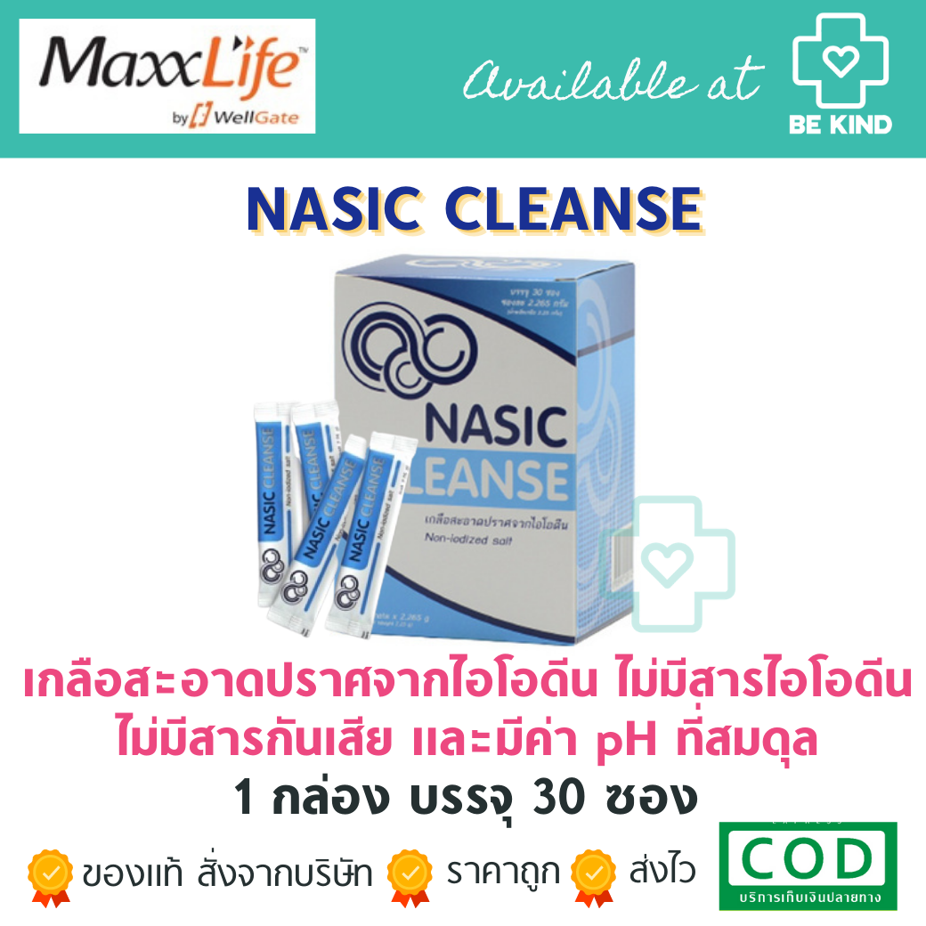 เกลือผง ล้างจมูก MaxxLife Nasic Cleane 30 Sachets. แมกซ์ไลฟ์ นาซิค คลีน 30 ซอง. (น้ำเกลือผงล้างจมูก)