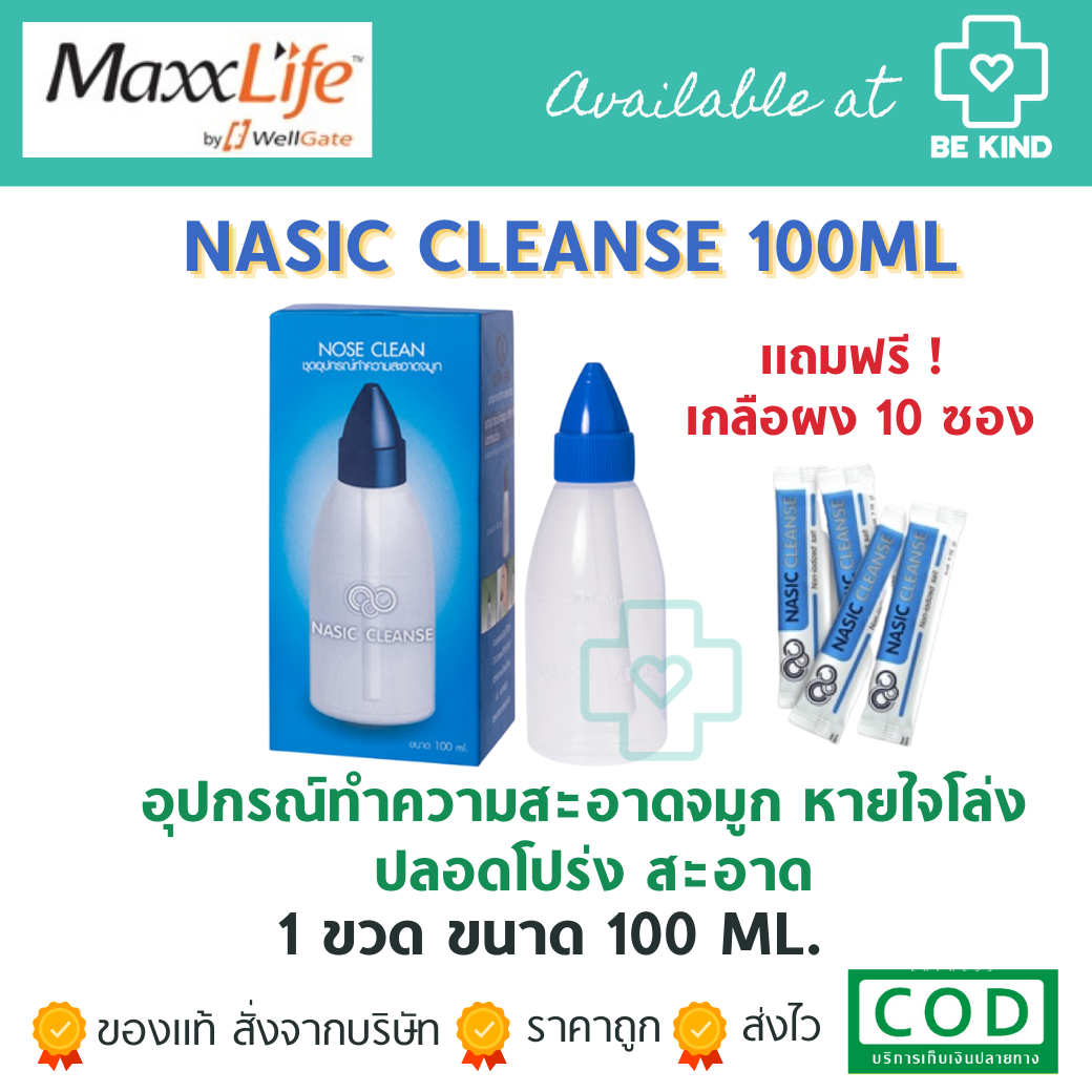 MaxxLife Nasic Clean 100 c.c. แมกซ์ ไลฟ์ นาซิค คลีน อุปกรณ์ล้างจมูก 100 ซี.ซี.