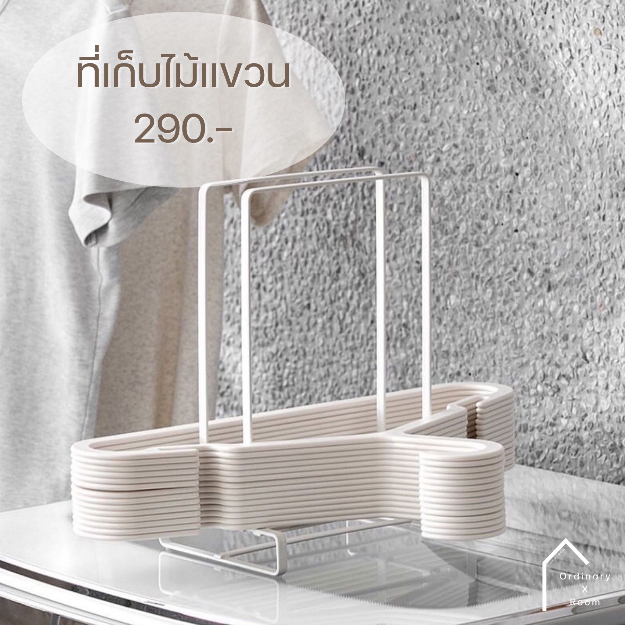 [พร้อมส่ง] ที่เก็บไม้แขวน