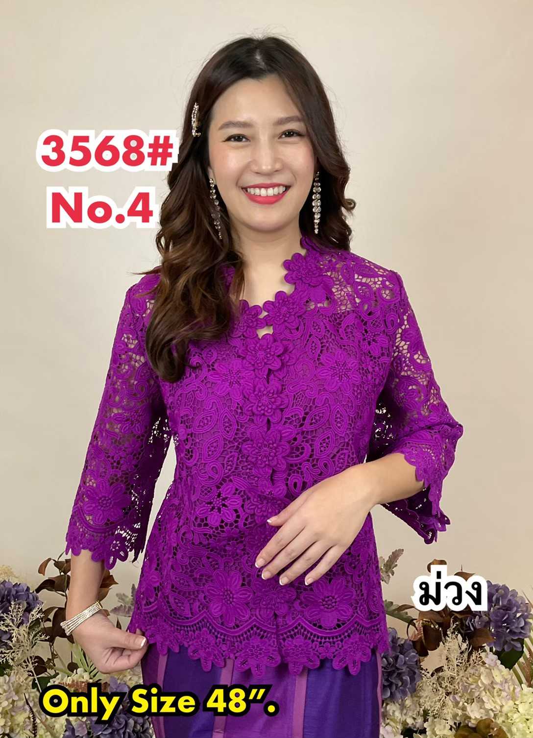 รุ่น 3268/3568 สินค้าเซลล์