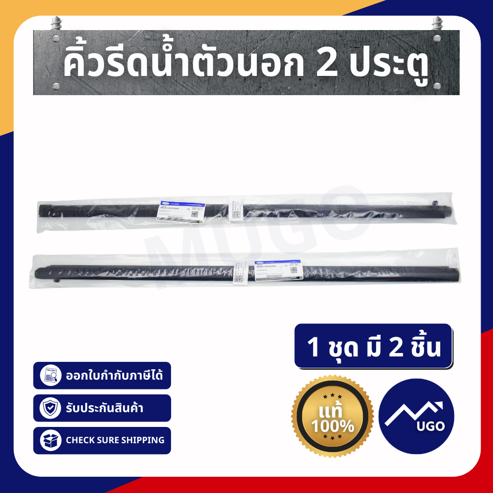 คิ้วรีดน้ำ ford ranger ตัวนอก แคป คิ้วรีดน้ำ ranger