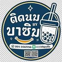 ชาเย็น