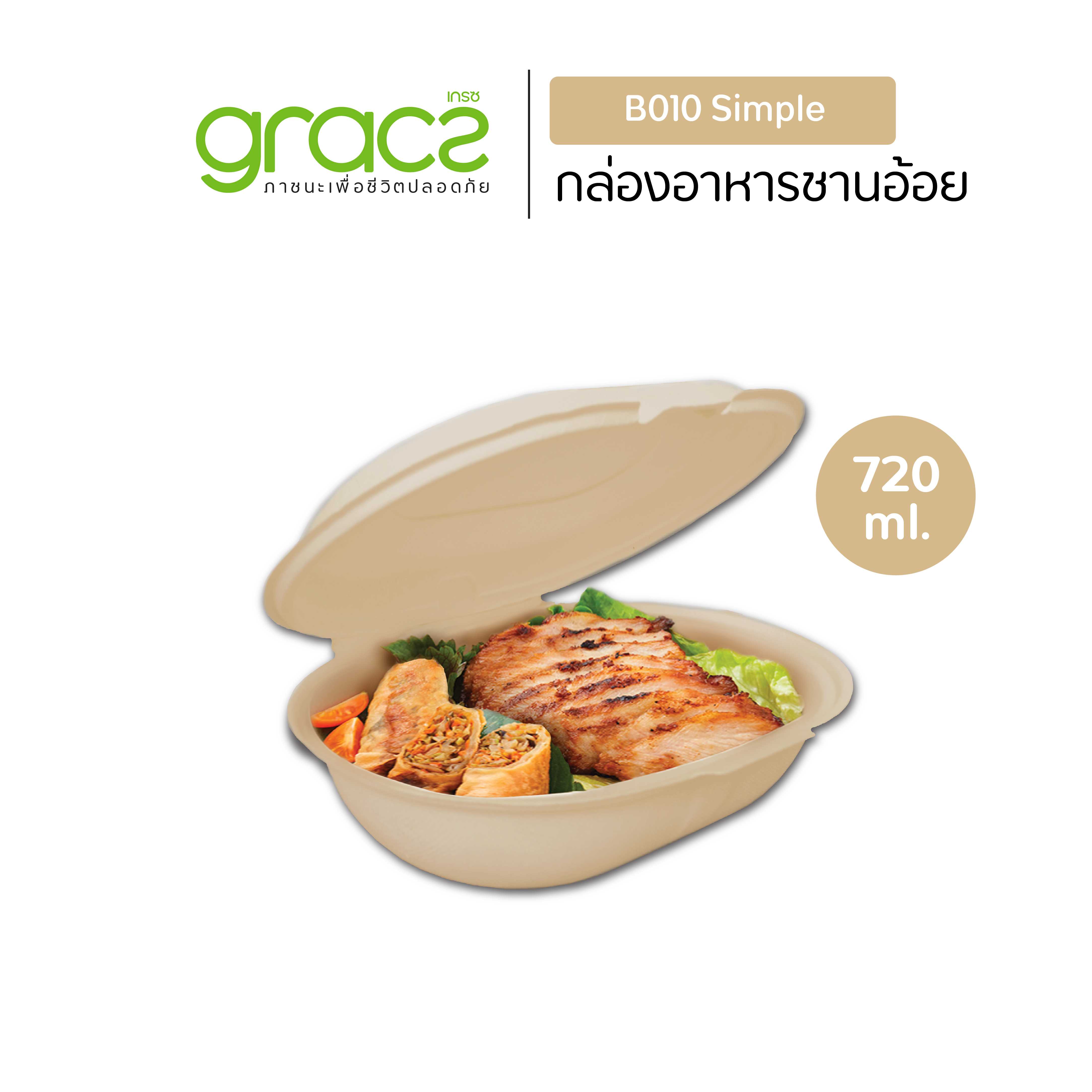 กล่องเยื่อพืช ทรงรี 720 ml. รุ่น B010