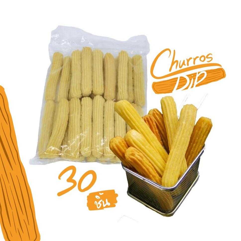 🤗CHURROS DIP (แบบดิป)แบบมินิ 30 ชิ้น พร้อมทอด👌โรงงานผลิตเอง