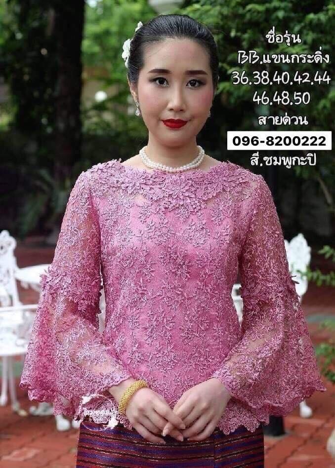 รุ่น แขนกระดิ่ง มีไซส์ 36-52