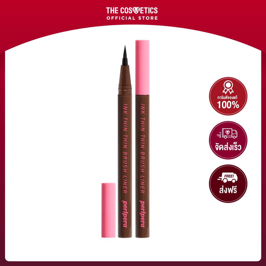 Peripera Ink Thin Thin Brush Liner - 002 Brown Film