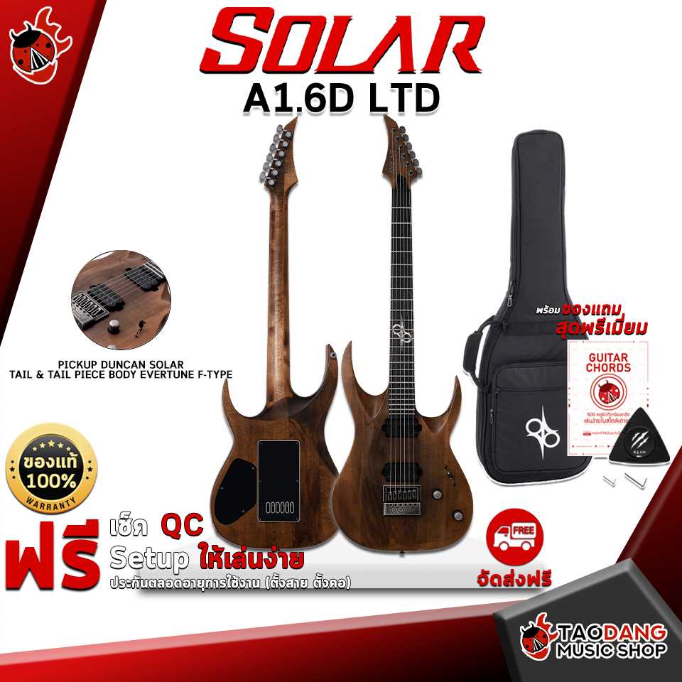 กีต้าร์ไฟฟ้า Solar A1.6D LTD [ฟรีของแถม] [พร้อมSet Up&QC] [ประกันจากศูนย์][แท้100%][ส่งฟรี] เต่าเเดง