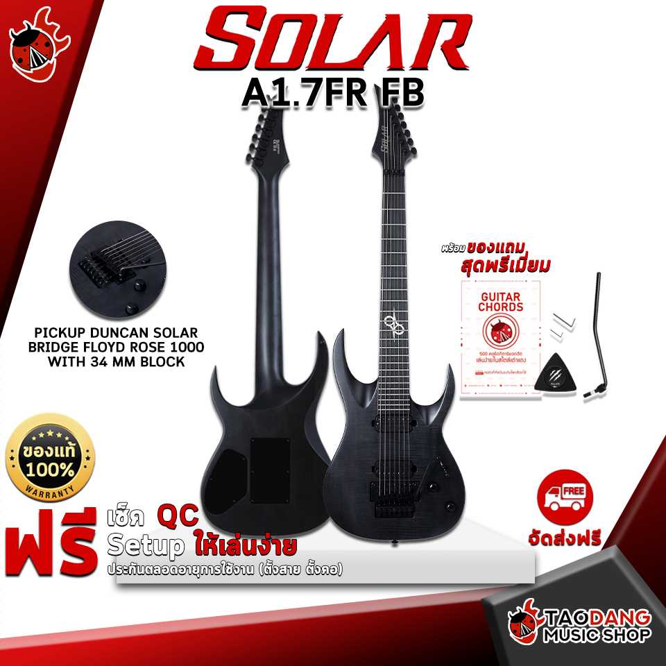กีต้าร์ไฟฟ้า Solar A1.7FR FB [ฟรีของแถม] [พร้อมSet Up&QC] [ประกันจากศูนย์] [แท้100%][ส่งฟรี]เต่าเเดง