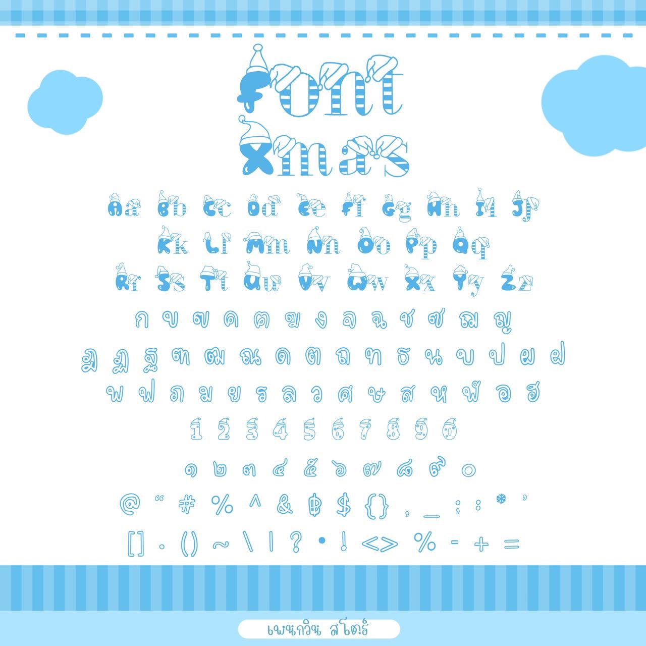 X’mas 