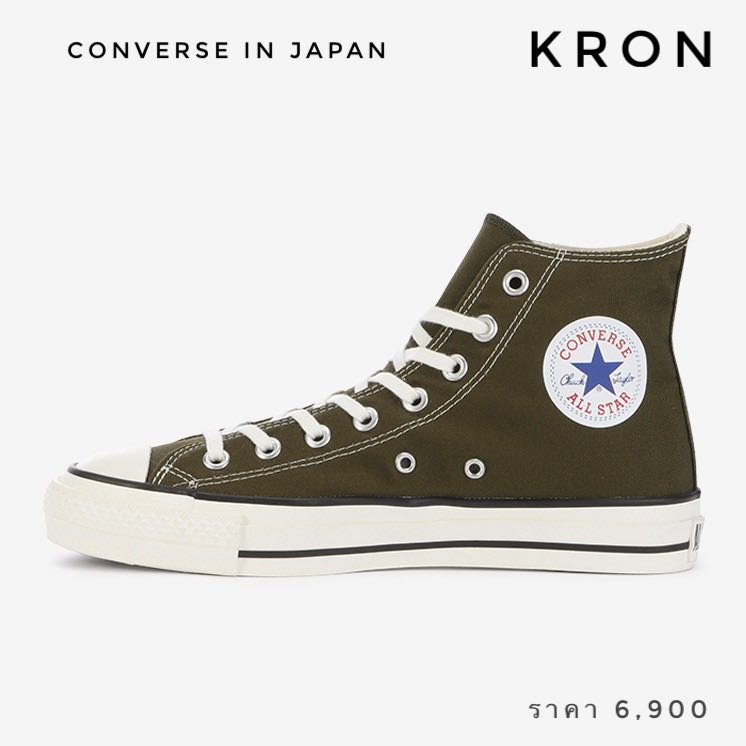 รองเท้าผ้าใบ Converse All Star In Japan HI Brown