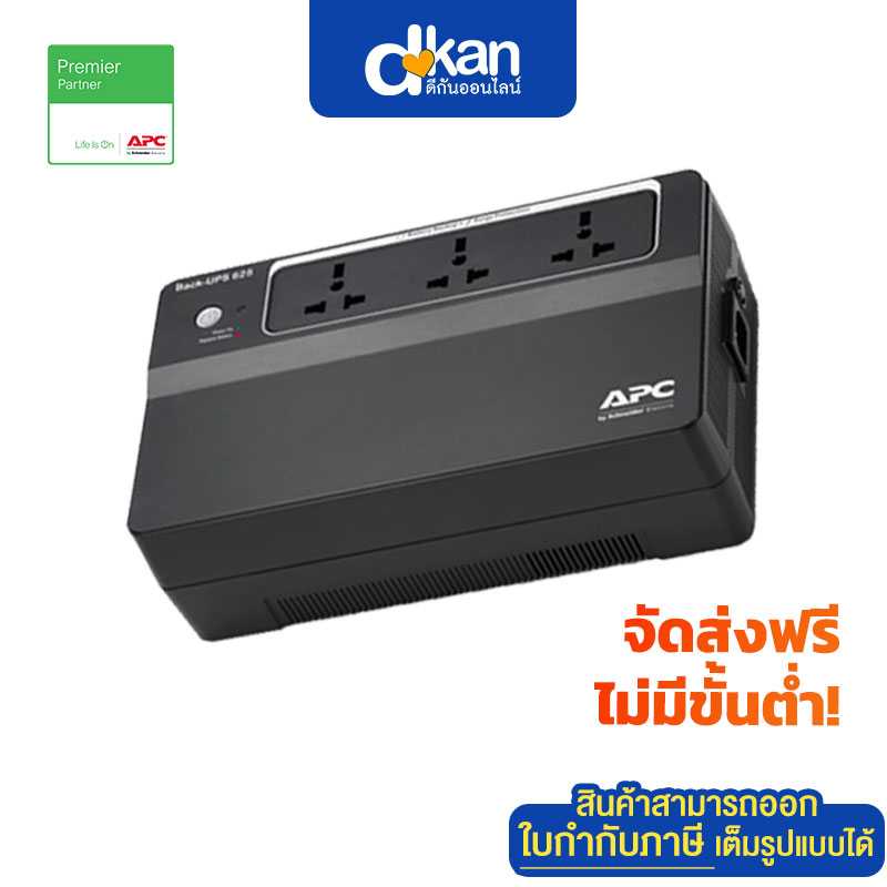 APC Back-UPS 625VA/325Watts
