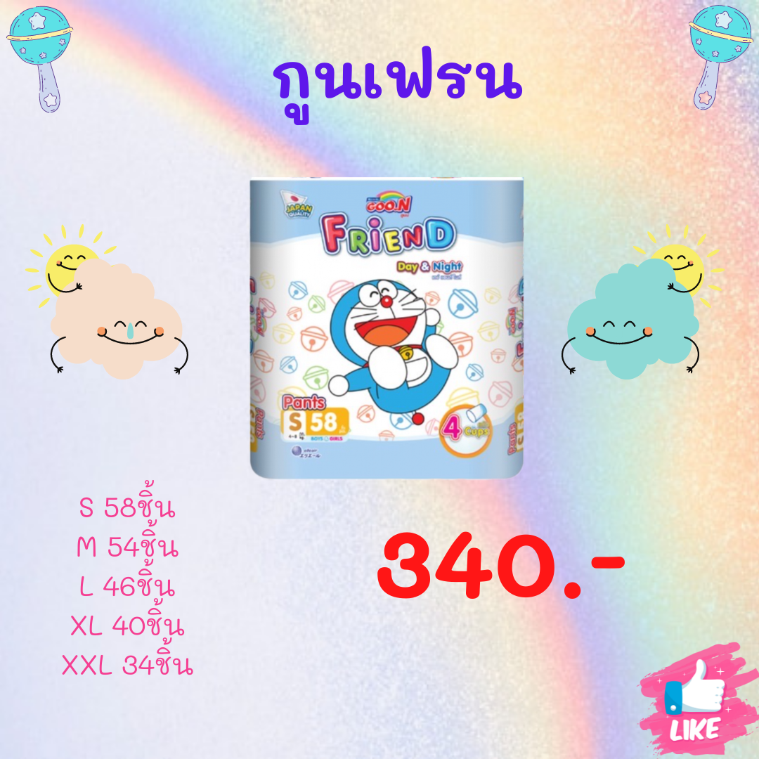 กูนเฟรน ห่อใหญ่ (ห่อ)