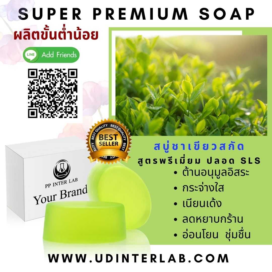 Green Tea Extract Soap สบู่ชาเขียวหน้าใส