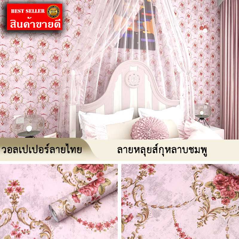 วอลเปเปอร์แบบมีกาวในตัว ลาย 9834 หลุยส์กุหลาบชมพู
