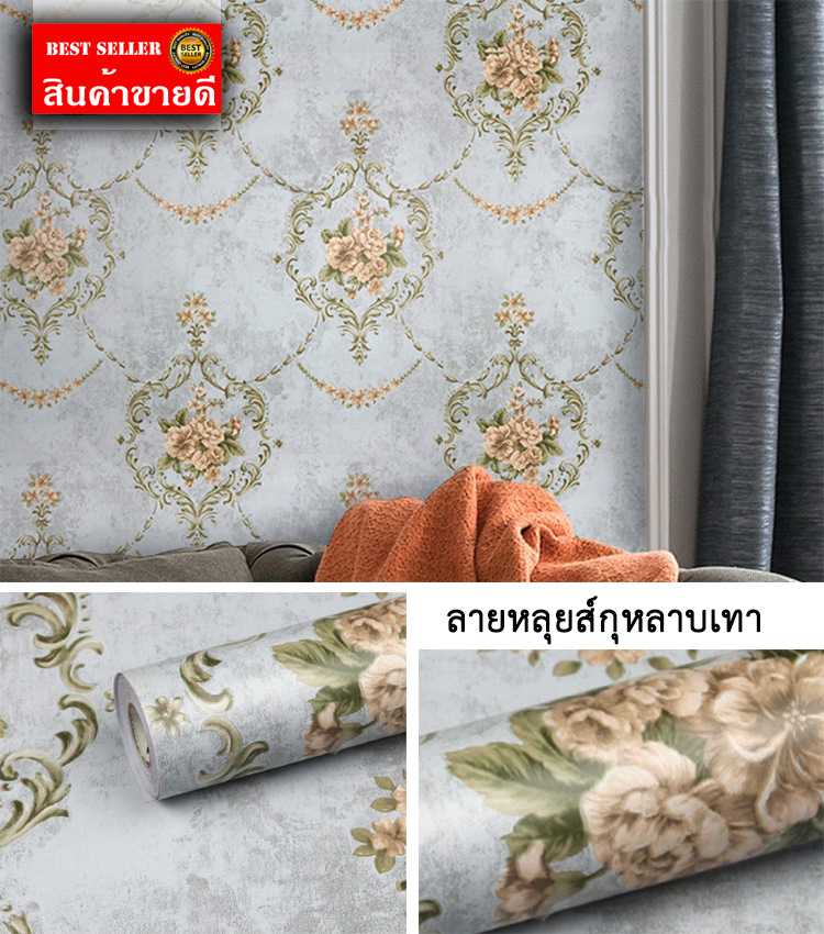 วอลเปเปอร์แบบมีกาวในตัว ลาย 9835 หลุยส์กุหลาบเทา