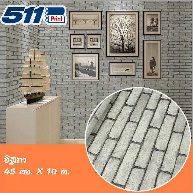 วอลเปเปอร์แบบมีกาวในตัว ลาย 9216 อิฐเทา