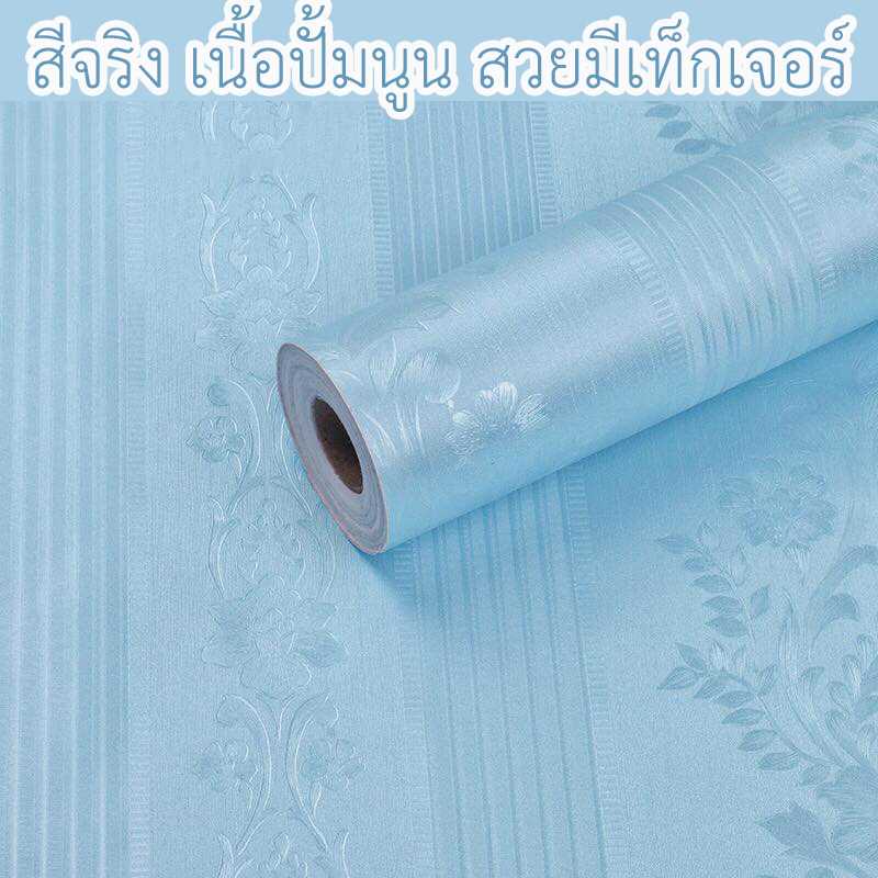 วอลเปเปอร์แบบมีกาวในตัว ลาย 9904-4 S5