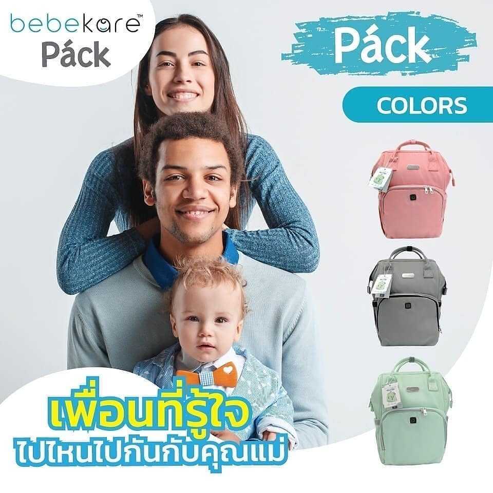 Bebekare Pack กระเป๋าคุณเเม่ที่มาพร้อมช่องฆ่าเชื้อโรคด้วยเเสง UVC