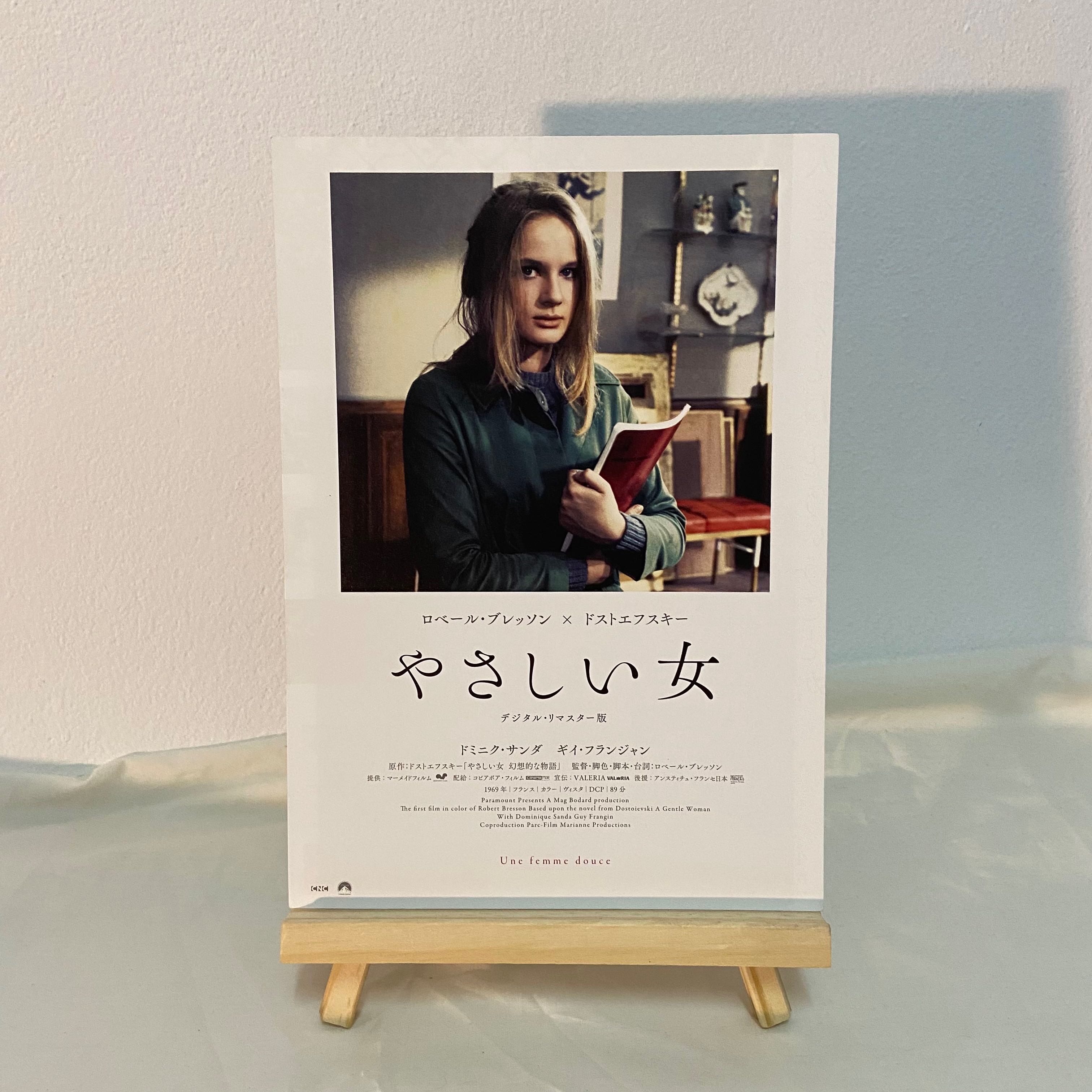 [Handbill] A Gentle Woman