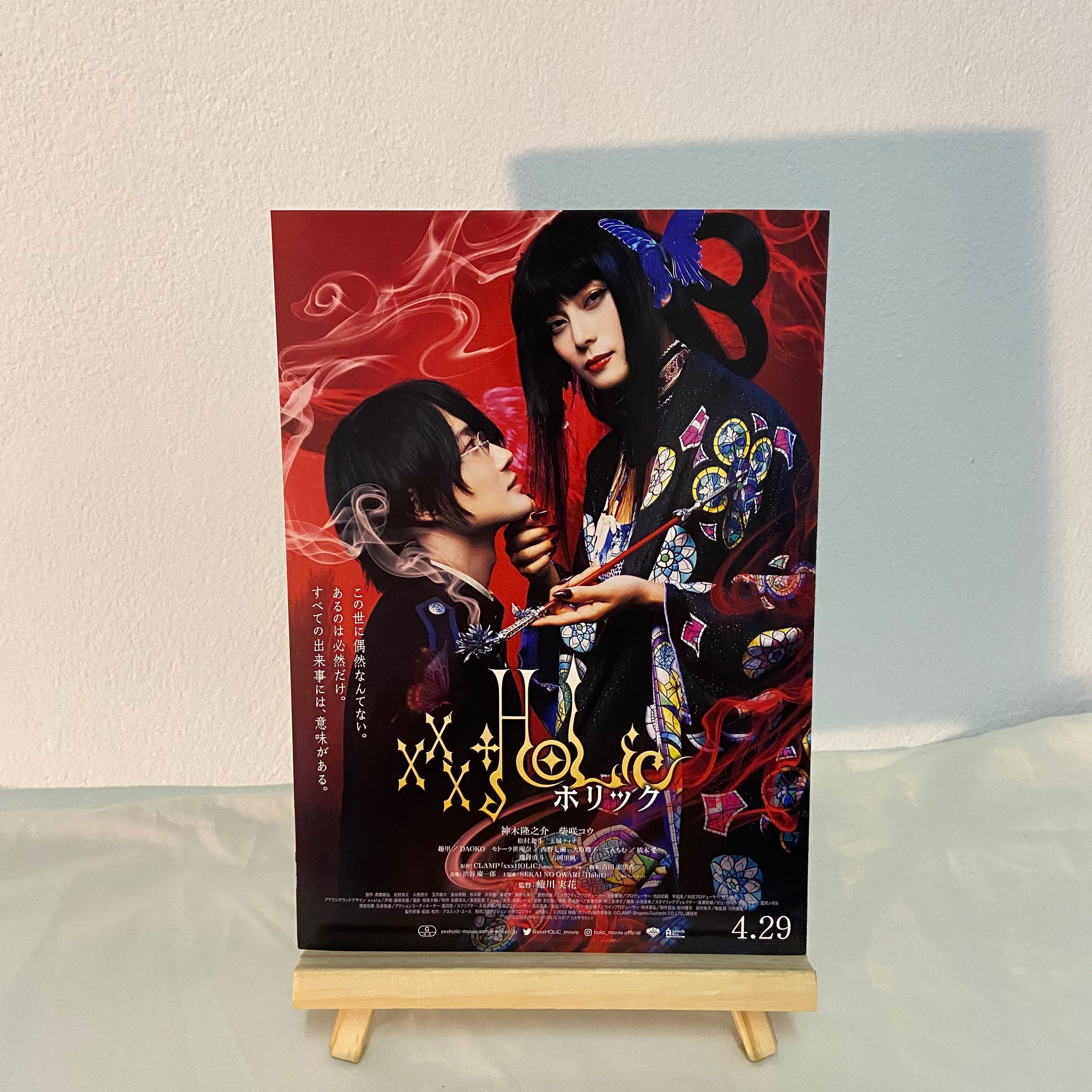 [handbill] XXXHOLIC the Movie (Live Action ver.)