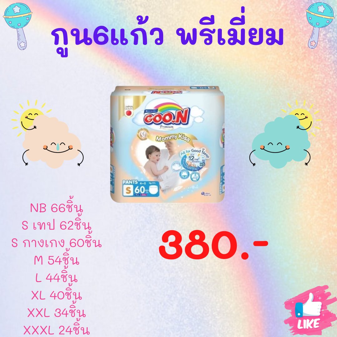 GOON 6แก้ว (ห่อ)