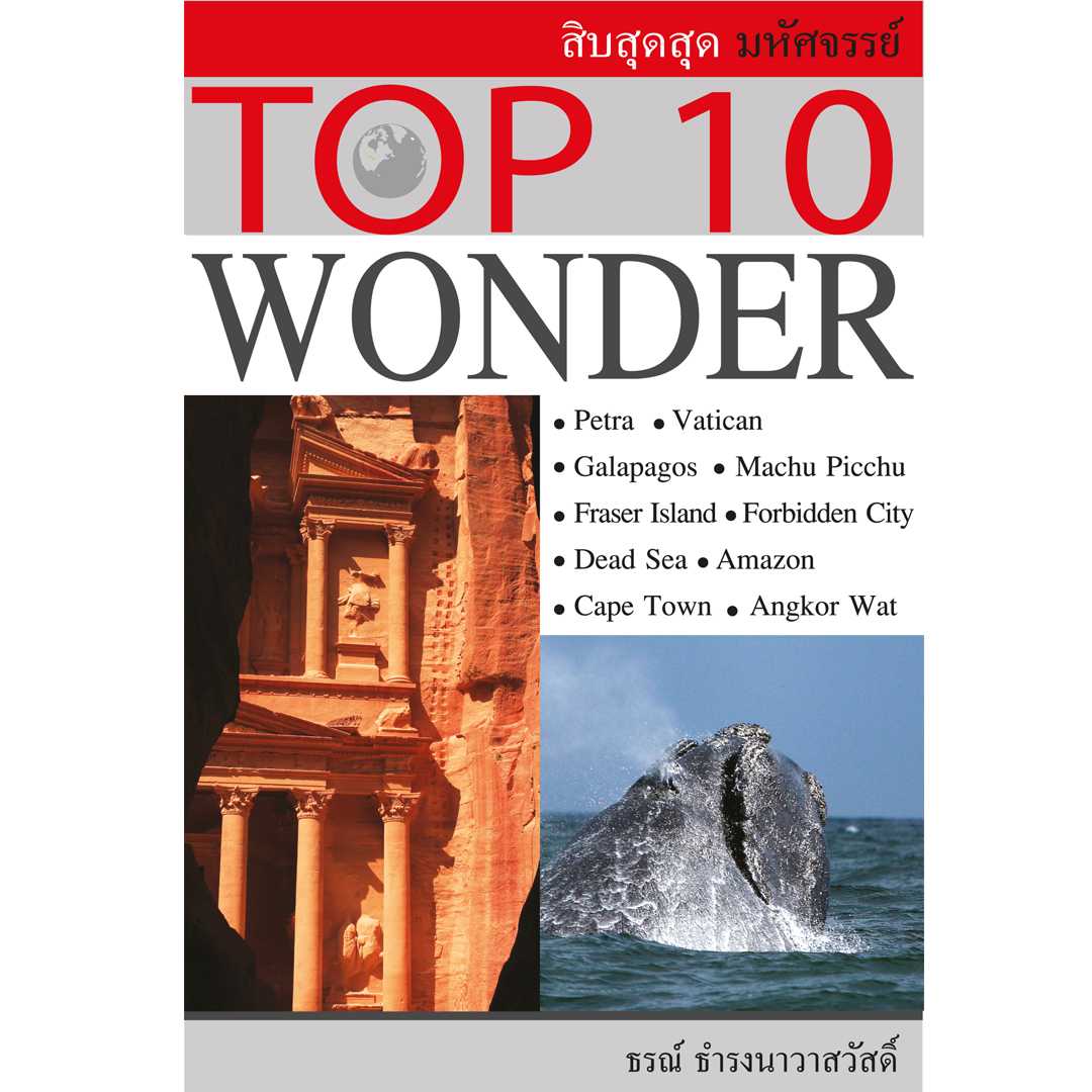 Top 10 Wonder