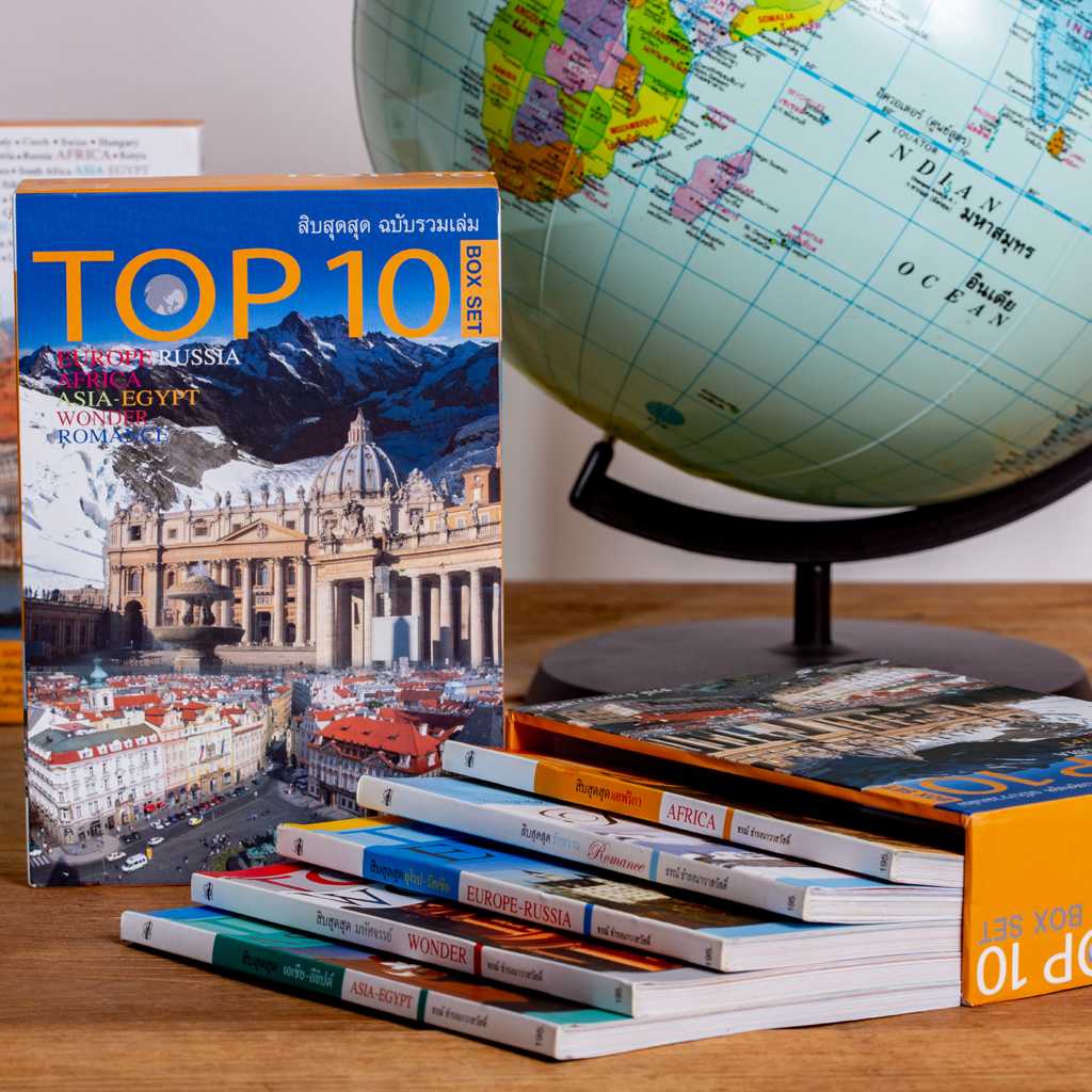 ชุด Box Set TOP 10 สิบสุดสุด