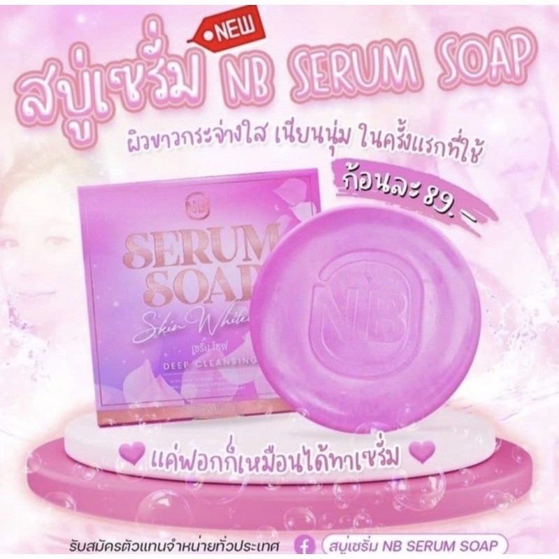 สบู่เซรั่ม NB SOAP สบู่ครูเบียร์ 60g.