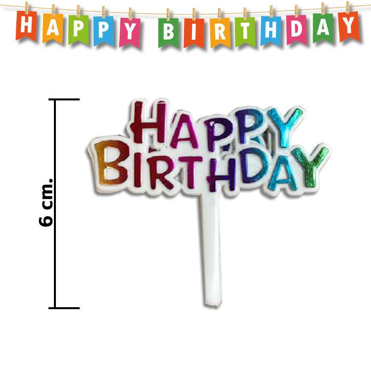 ป้ายปัก Happy Birthday (อันละ)
