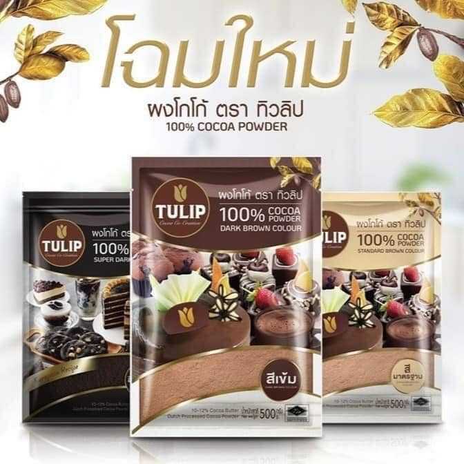 ผงโกโก้ ทิวลิป ขนาด 500 กรัม มี 3 แบบให้เลือก ผงโกโก้คีโต ผงโกโก้ 100%