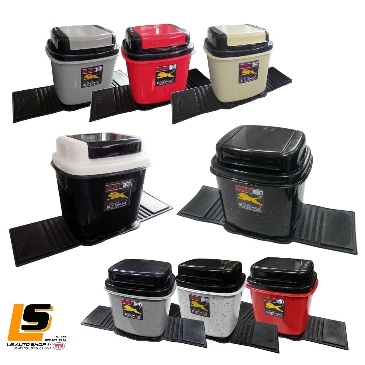 LEOMAX ถังขยะในรถ ถังขยะอเนกประสงค์ มียางถ่วงน้ำหนัก กันลื่น ไม่ลื่นไถลขณะขับขี่ รุ่น LION
