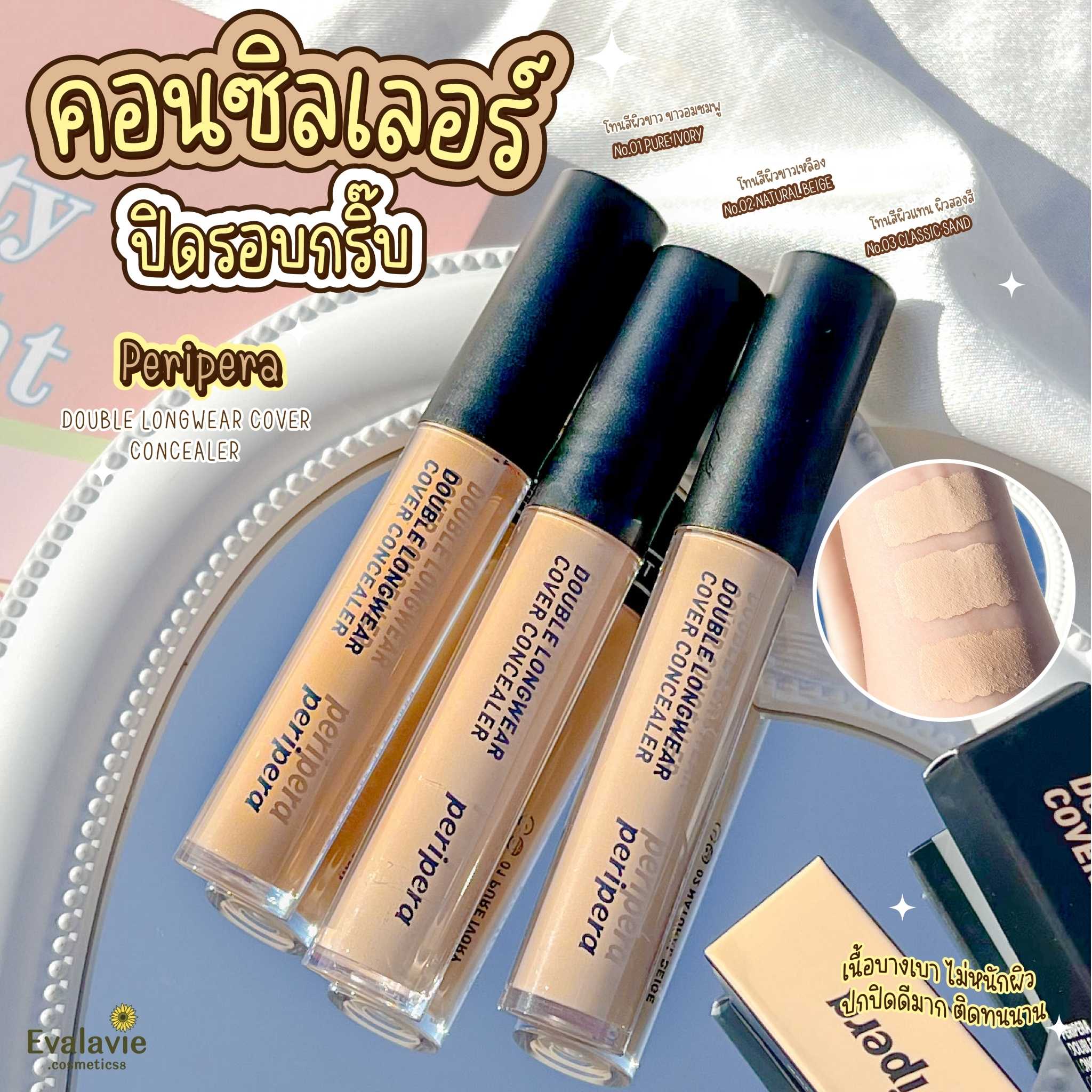 Peripera DOUBLE LONGWEAR COVER CONCEALER