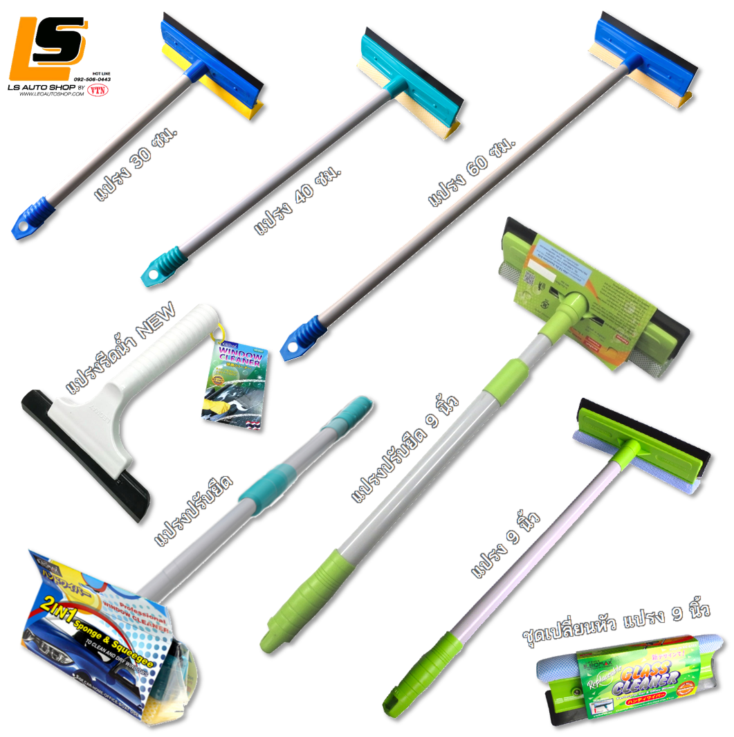 LEOMAX แปรงเช็ดกระจก แปรงเช็ดกระจกรถยนต์ ฟองน้ำเช็ดกระจก มียางรีดน้ำ รุ่น 30 40 60 ซม ปรับยืด