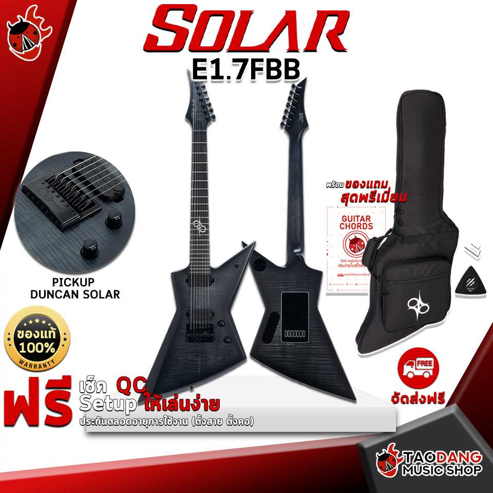 กีต้าร์ไฟฟ้า Solar E1.7FBB [ฟรีของแถม] [พร้อมSet Up&QC] [ประกันจากศูนย์] [แท้100%] [ส่งฟรี] เต่าเเดง