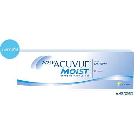 1 Day Acuvue Moist คอนแทครายวัน ( 1 กล่อง 15คู่)
