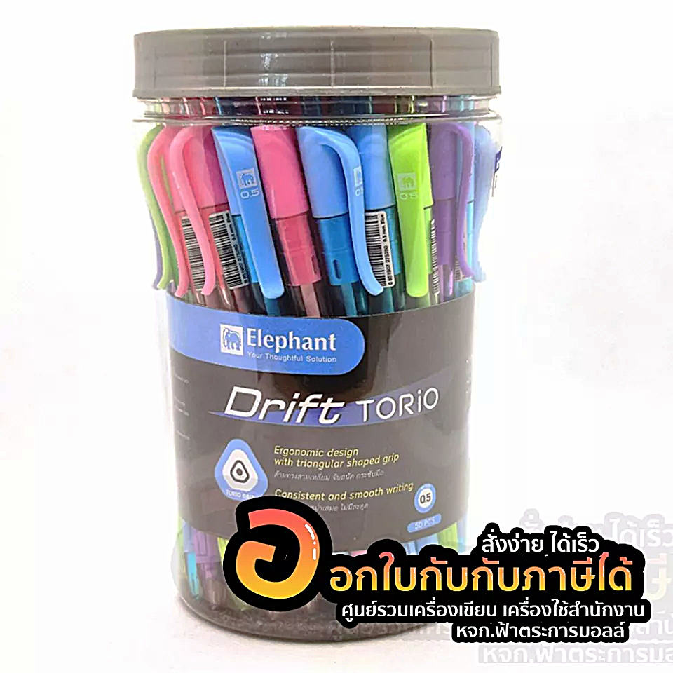 ปากกา ตราช้าง ปากกาลูกลื่น ดริฟท์ โทริโอะ ขนาด 0.5มม. หมึกสีน้ำเงิน บรรจุ 50ด้าม/กระบอก