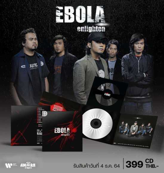 ซีดี EBOLA : Enlighten (CD)(เพลงไทย)