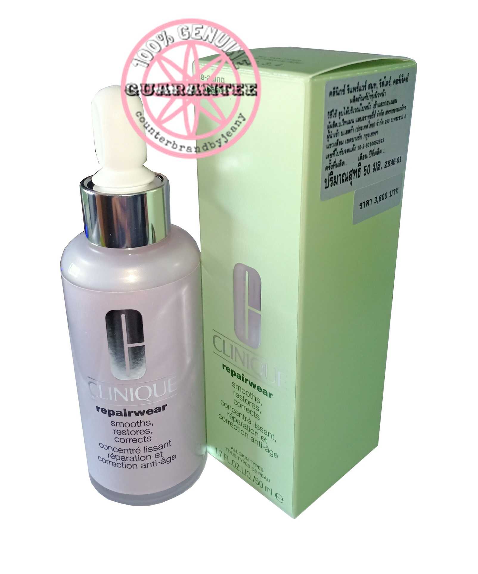 EXP02/26 CLINIQUE Repairwear Smooths, Restores, Corrects 50mL