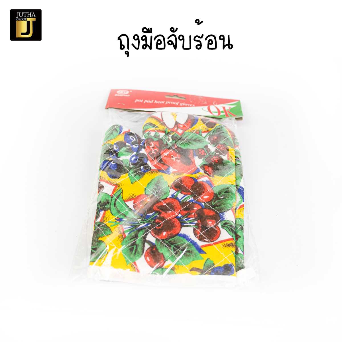 ถุงมือจับร้อน