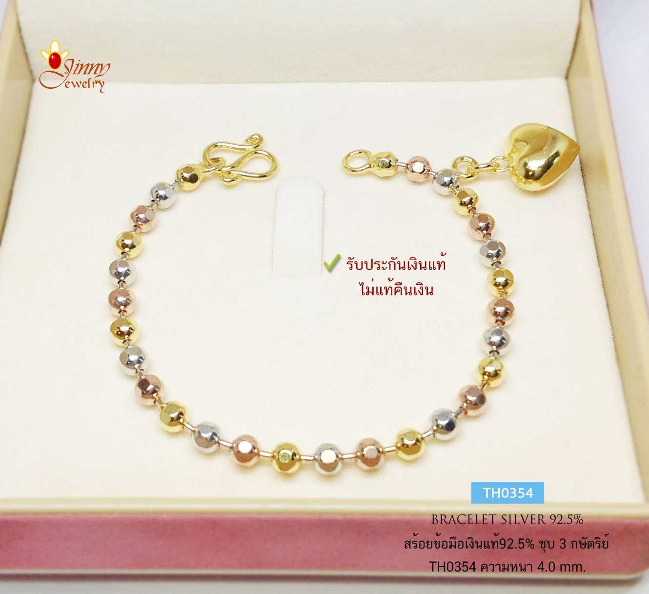 สร้อยข้อมือเงินแท้ 92.5% ชุบ 3 กษัตริย์ ลายบอลตัดลาย ห้อยตุ้งติ้งหัวใจ ขนาดกลางๆ หนัก 2 สลึงตัน