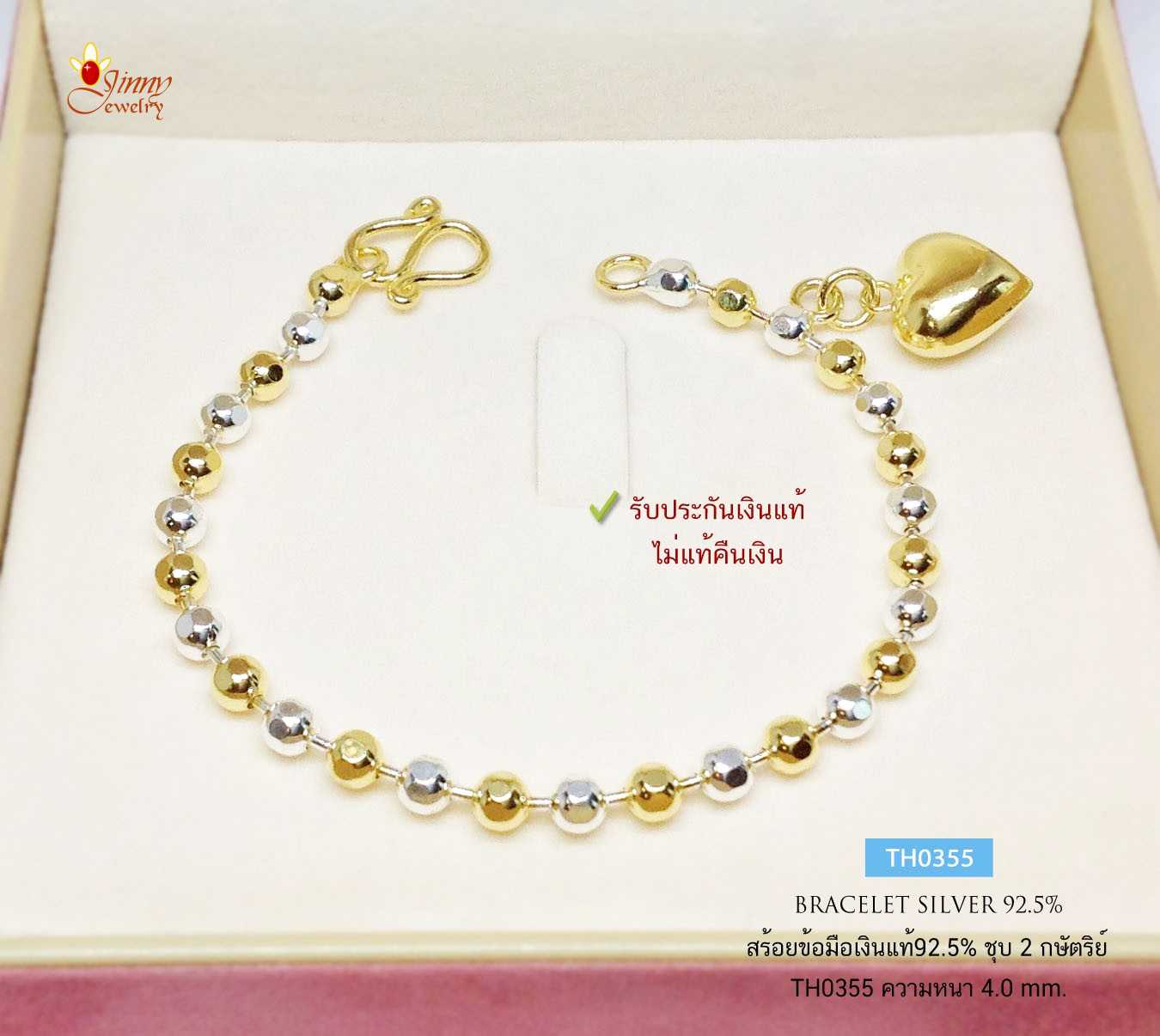 สร้อยข้อมือเงินแท้ 92.5% ชุบ 2 กษัตริย์ ลายบอลตัดลาย ห้อยตุ้งติ้งหัวใจ ขนาดกลางๆ หนัก 2 สลึงตัน