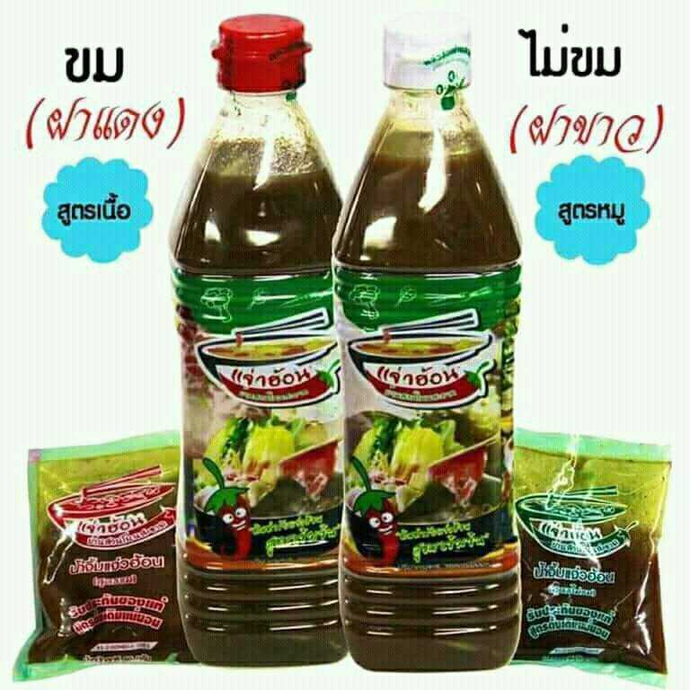 พร้อมส่ง แพค2ขวด แจ่วฮ้อนบ้านสวนโนนสะอาด( น้ำซุป2 น้ำจิ้ม2 )
