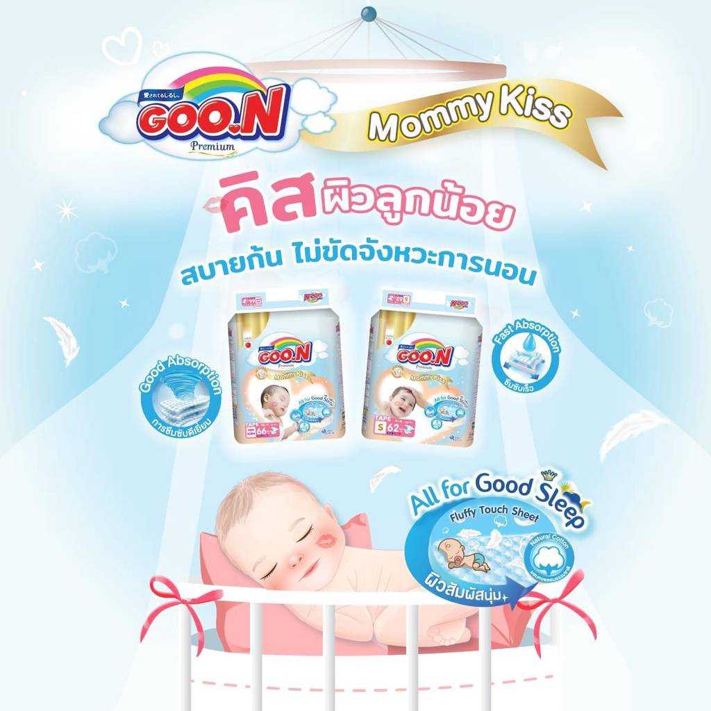 Goo.N Premium Tape กูนน์ พรีเมียม ผ้าอ้อมแบบเทป 1 ห่อ (NB - XL)